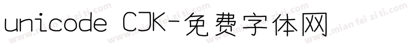 unicode CJK字体转换